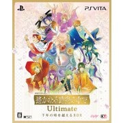 遙かなる時空の中で Ultimate 千年の時を越えるBOX [PSVitaソフト]