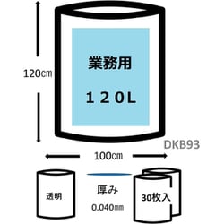 ヨドバシ.com - ジャパックス DKB93 [ダストカート ゴミ袋 BOX 120L