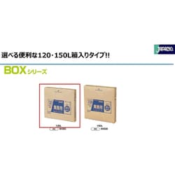 ヨドバシ.com - ジャパックス DKB93 [ダストカート ゴミ袋 BOX 120L