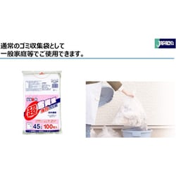 ヨドバシ.com - ジャパックス KT104 [環境袋策 超省資源 ポリ袋 45L 白