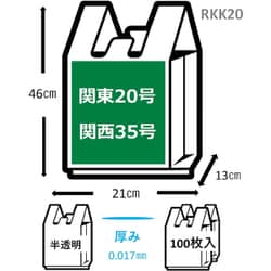 ヨドバシ.com - ジャパックス RKK20 [レジ袋 レギュラータイプ 強力 半