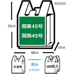 ヨドバシ.com - ジャパックス RKK45 [レジ袋 レギュラータイプ 強力 半