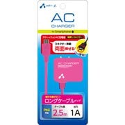 スマートフォンAC充電器 両挿しコネクタータイプ ロングケーブル 2.5m ピンク AKJ-722R PK