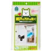 網戸のホコリとりフィルター