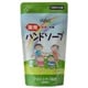 ウインズ薬用ハンドソープ さわやかなシトラスの香り 詰替 200ml [ハンドソープ]