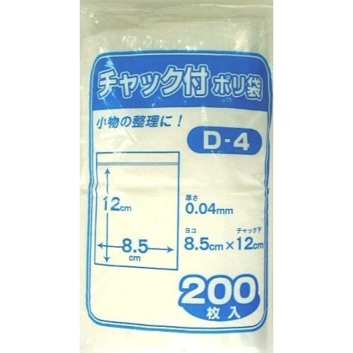 AG-4 チャック袋付ポリ袋 AG-4 300枚 透明 70冊入 7899ab