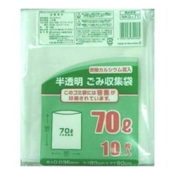 半透明ごみ袋 70L 10枚入 NKG-71