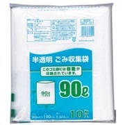 NNY91 [半透明ごみ袋 90L 10枚入]