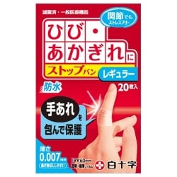 ヨドバシ.com - 白十字 FC ストップバンレギュラー20枚 通販【全品無料