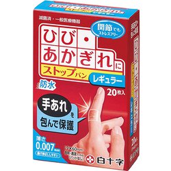 FC ストップバンレギュラー20枚