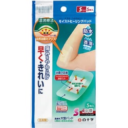 FC モイストヒーリングパッド Sサイズ 5枚 管理医療機器