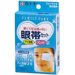 FC 眼帯セット