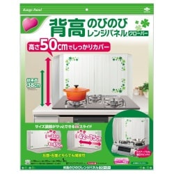 エコー 背高のびのびレンジパネル クローバー