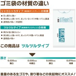 ヨドバシ.com - 日本サニパック SANIPAK 業務用ポリ 白半透明 45L 30枚 通販【全品無料配達】