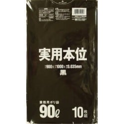 ゴミ袋 実用本位 黒 90L ツルツル素材 10枚入 90×100cm 厚さ0.035mm 実用本位 90L 黒 10枚