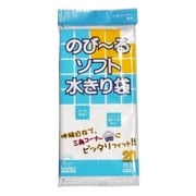 のびーるソフト水切り袋 兼用 20枚 W-64