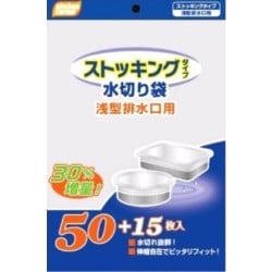 LF-65A 水切りストッキング 浅型排水口用 65枚入