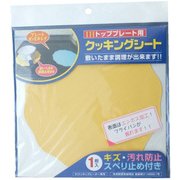 IHクッキングシート イエロー 直径約21cm