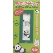 PND1550U パンダ柄手さげパック 50枚入