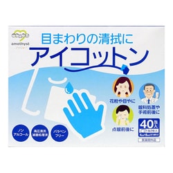 大衛 アメジスト アイコットン 2枚×40包入