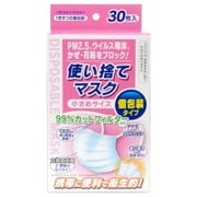 大衛 アメジスト 使い捨てマスク 個包装 小さめ 30枚入
