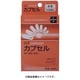 HFカプセル 4号（内容量0.21ml） 100個入り [食品用透明カプセル]