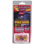 ノーズマスクピットスーパー 3個入