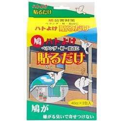 ハトよけ忌避剤貼るだけ 40cc×3個入
