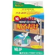 ハトよけ忌避剤貼るだけ 40cc×3個入