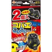 コバエこいこいポット 2個入