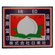 家庭用マッチ 徳用型 桃印