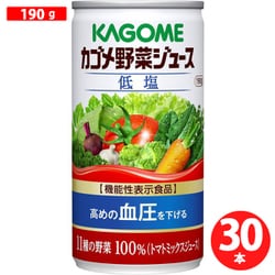 野菜ジュース低塩 190g×30本 [機能性表示食品]
