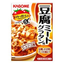 豆腐ミートグラタン 100g