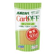 ポポロスパハーフ CarbOFF 150g