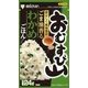 おむすび山 ごま油香るわかめごはん 24g