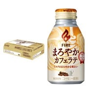 ファイア まろやかカフェラテ ボトル缶 260g×24本