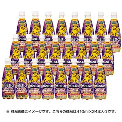 ヨドバシ Com ダイドードリンコ ポケモン ミスティオグレープスパークリング 410ml 24本 通販 全品無料配達