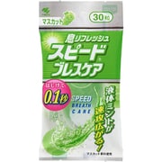 スピードブレスケア マスカット 30粒