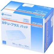 カテリープラス パッド 50mm×80mm 50枚入 CPSP0508