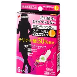 スピール膏CXワンタッチタイプ Lサイズ 6枚入 [医薬部外品]