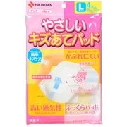 ニチバン やさしいキズあてパッド Lサイズ 80mm×120mm 4枚入 YKL