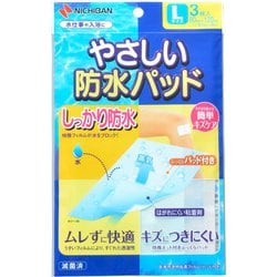 ニチバン やさしい防水パッド Lサイズ 80mm×120mm 3枚入 BPL