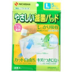 ニチバン やさしい滅菌パッド Lサイズ 80mm×100mm 5枚入 YML