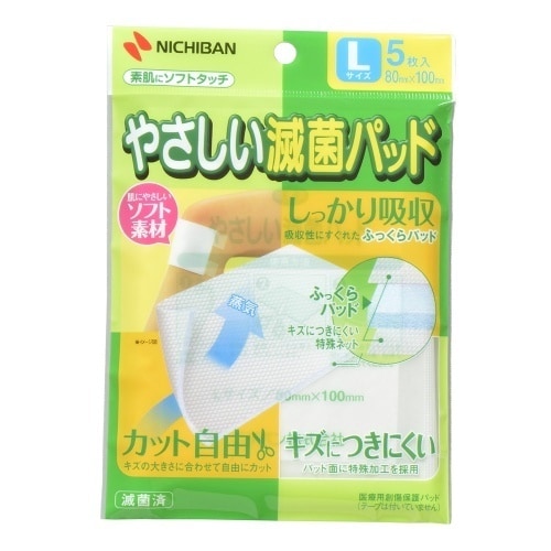 やさしい滅菌パッド Lサイズ 注文後の変更キャンセル返品 5枚入 80mm 100m