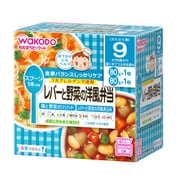 栄養マルシェ レバーと野菜の洋風弁当 160g [対象月齢：9ヶ月から]