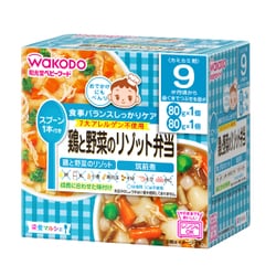 栄養マルシェ 鶏と野菜のリゾット弁当 160g [対象月齢：9ヶ月から]