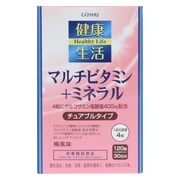 健康生活 マルチビタミン＋ミネラル 120粒入