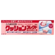 入れ歯安定剤 クッションコレクト 36g