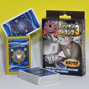 D1171 [マジシャンのトランプ 3]