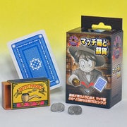 I6345 [マッチ箱と銀貨]